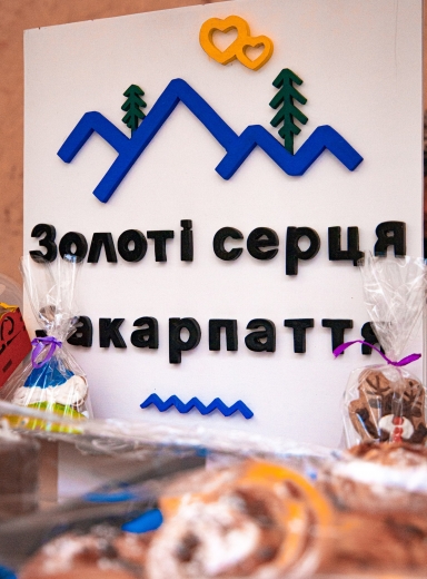 Різдвяний ярмарок на площі Шандора Петефі в Ужгороді: що можна придбати