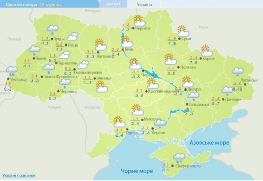 Погода: Україну підморозить арктичне повітря