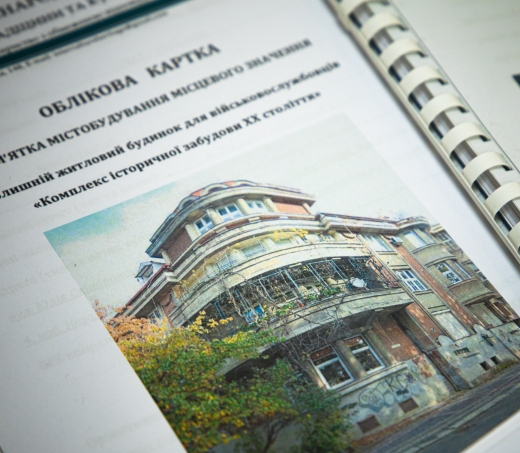 На будівлі житлово-урядового кварталу «Малий Галагов» в Ужгороді розробили облікову документацію