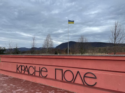 На Красному полі вшанували подвиг січовиків Карпатської України