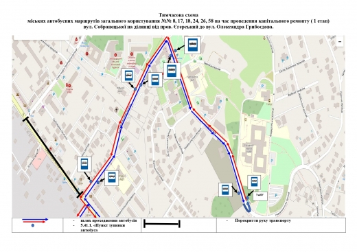 Рух міських автобусів в Ужгороді змінено у зв'язку із перекриттям вулиці Собранецької