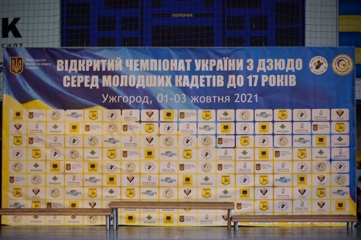 В Ужгороді – чемпіонат України з дзюдо