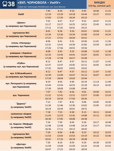 До уваги ужгородців: графік руху автобуса №38 у вихідні та святкові дні
