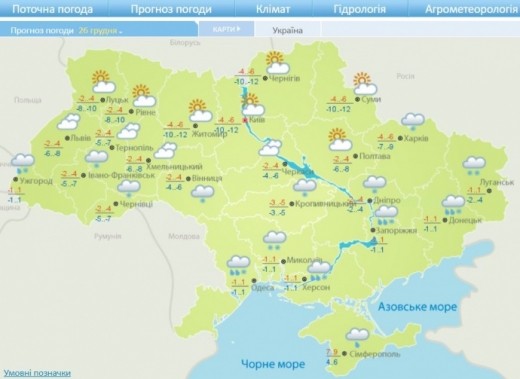 На вихідні в Україні прогнозують до 4 градусів тепла