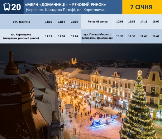 Стало відомо, як їздитиме громадський транспорт в Ужгороді на різдвяні свята
