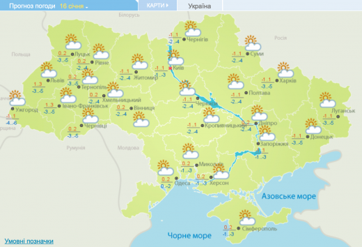 В Україні без опадів, вітер нарешті слабшатиме: прогноз погоди на 16 січня