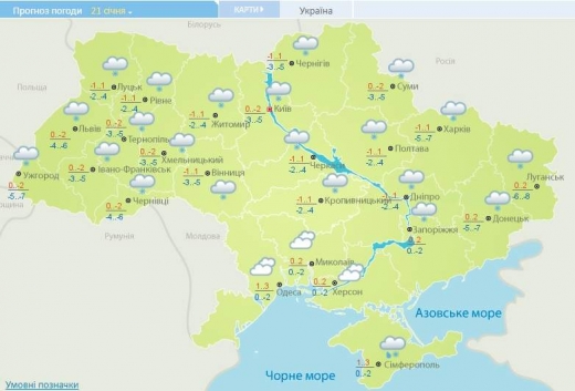 В Україні очікують сніг, ожеледицю та рвучкий вітер: прогноз погоди на 21 січня