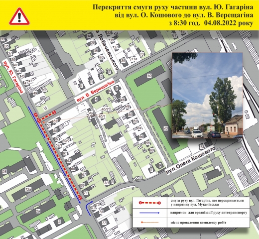 Завтра в Ужгороді обмежать рух на перехресті