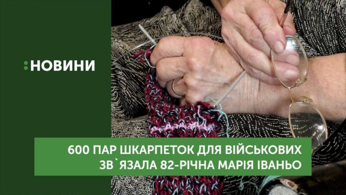 Закарпатка зв’язала для військових 600 пар шкарпеток