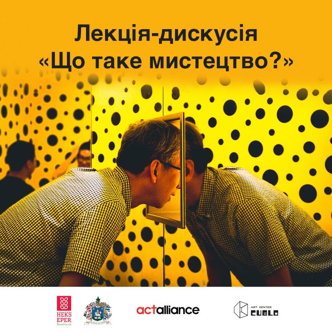 3 лекція дискусія