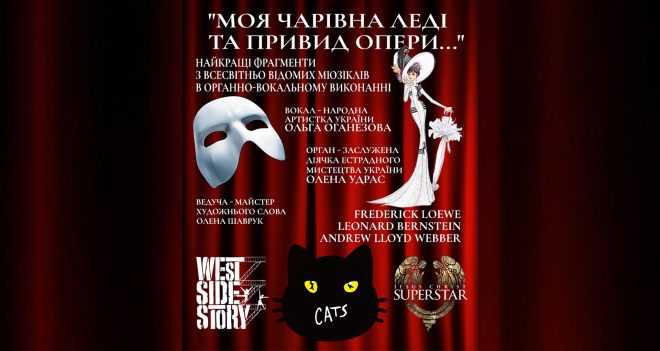 17 філармонія