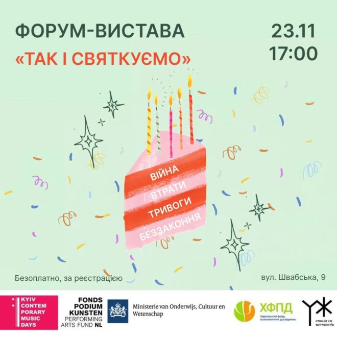 23 станція уж