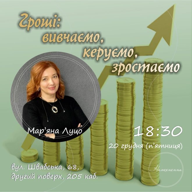 20 натхненна