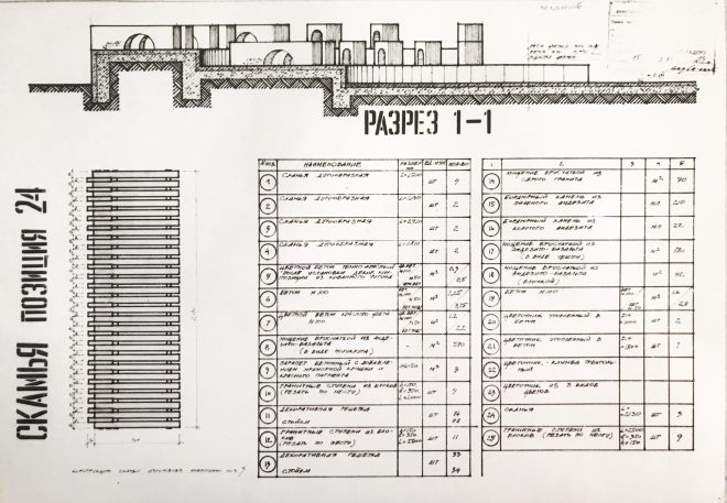 Коник З архіву Казимира Медвецького (6)