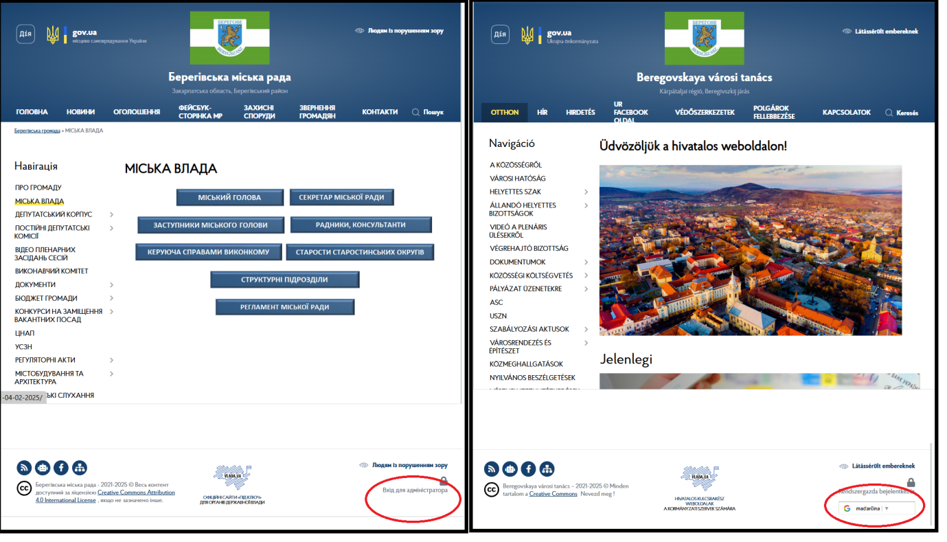 Мовна доступність Закарпаття, сайт Берегівської міської ради