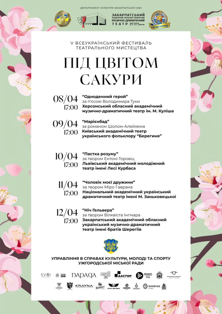 - Закарпатський Кореспондент