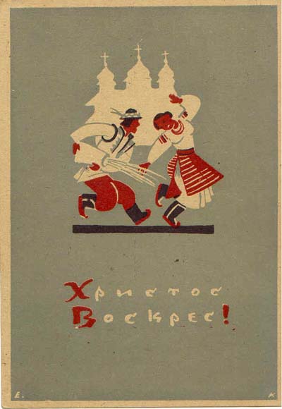 поливанки на Закарпаття, Рахівщина, Великдень 
