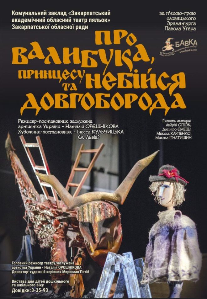 афіша на 6 8 червня