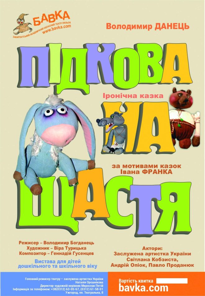 афіша на 6 8 червня2