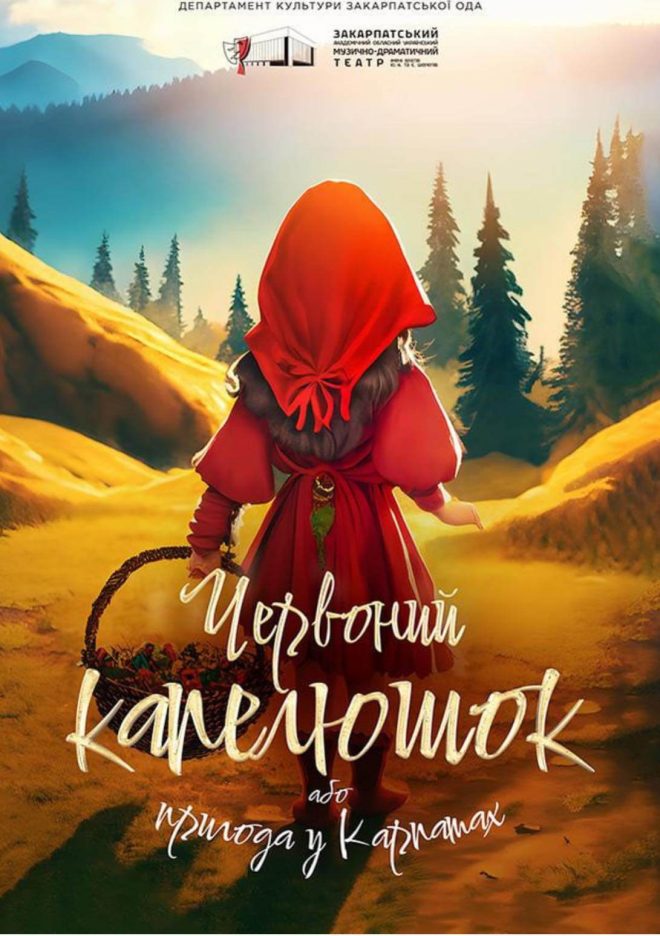 афіша на 6 8 червня3