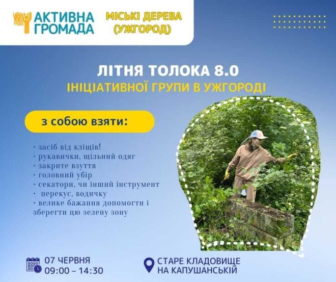 афіша на 6 8 червня5