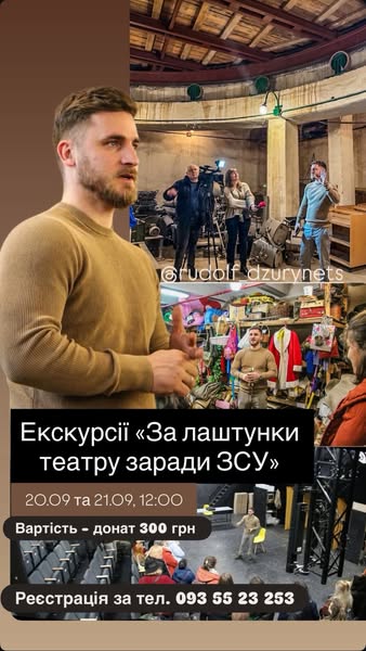 афіша на19-21 вересня 5