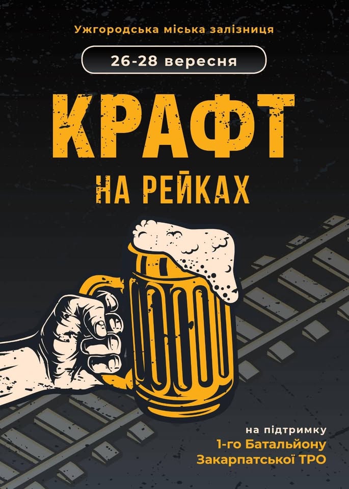 афіша на 26-28.09 2