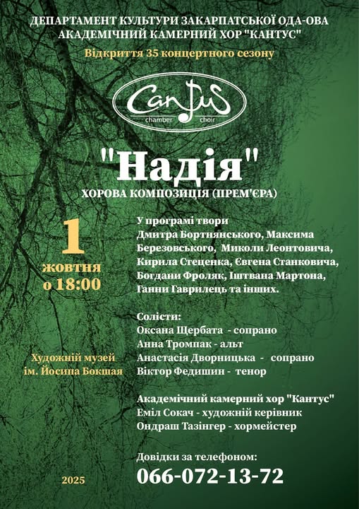 афіша тижня 3