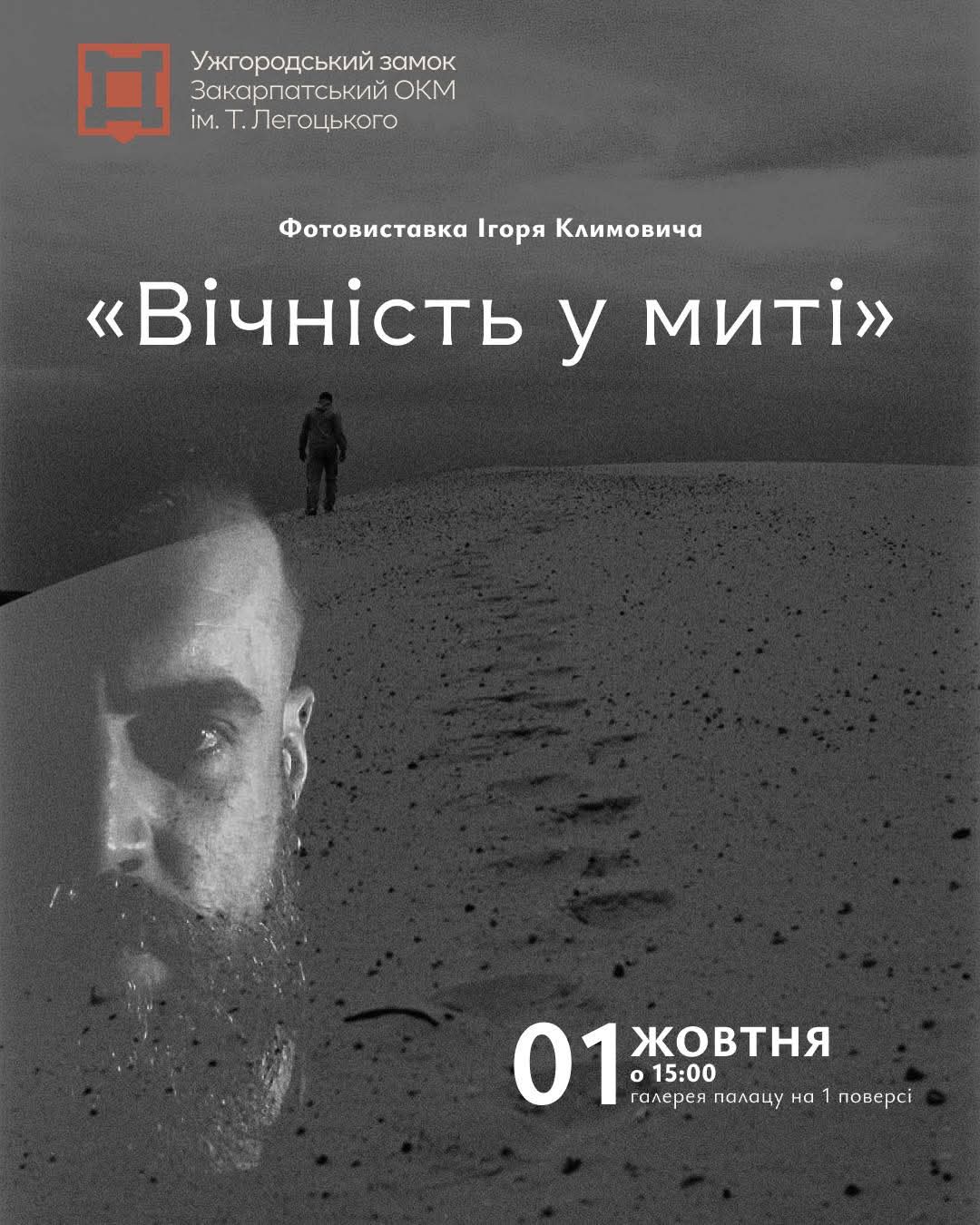 афіша тижня 8