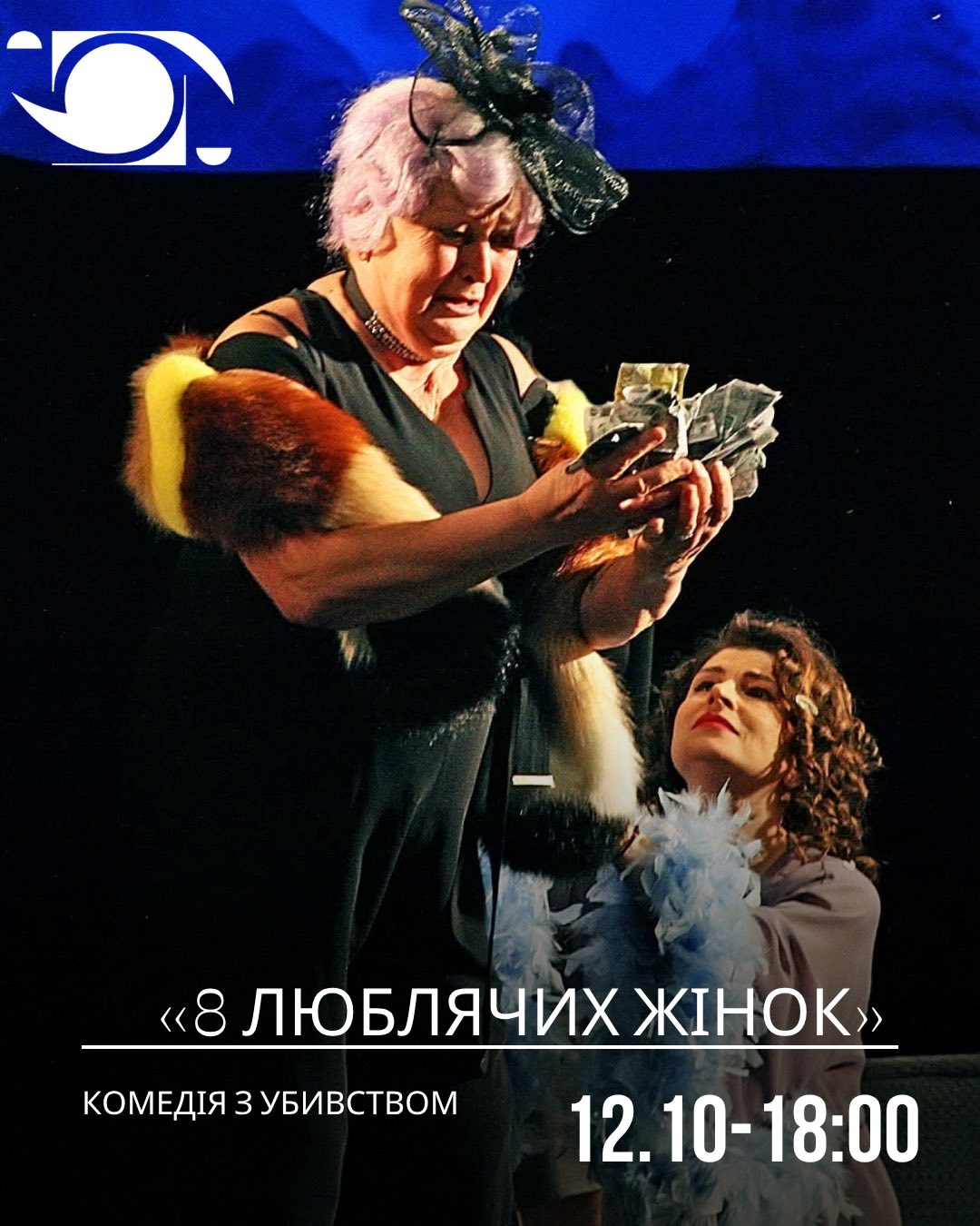 афіша на 10-12 жовтня 1