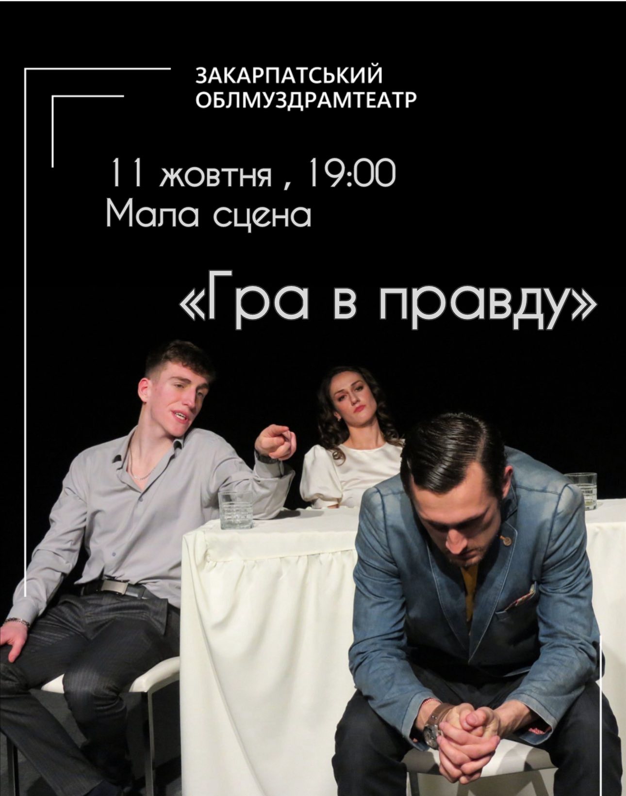 афіша на 10-12 жовтня 3