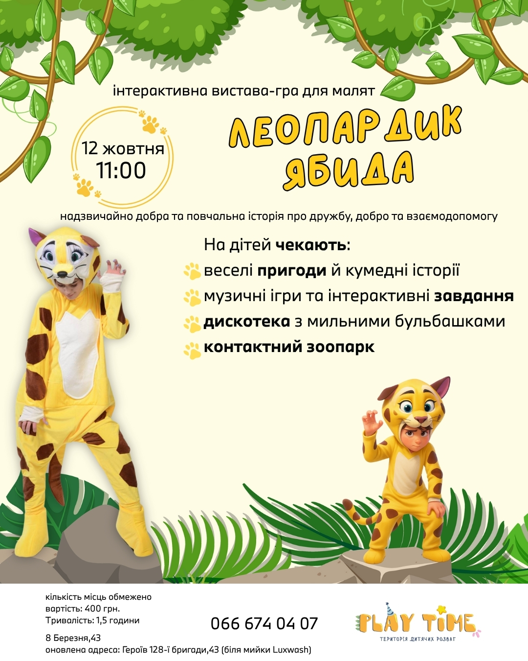 афіша на 10-12 жовтня 4