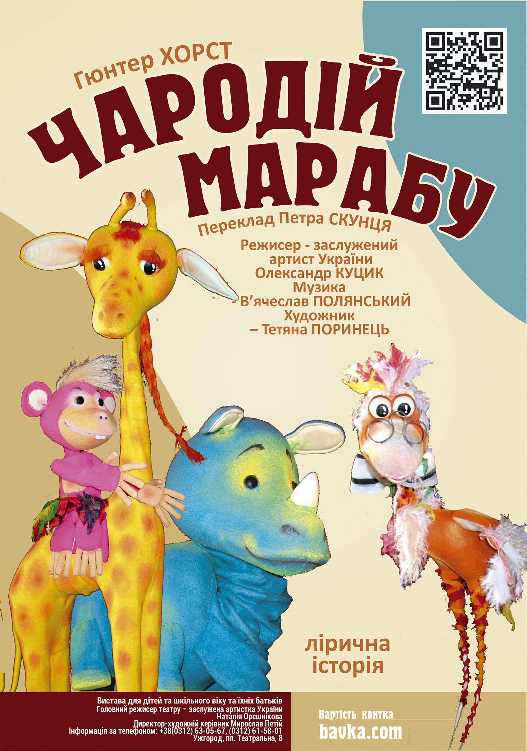 афіша на 10-12 жовтня 6