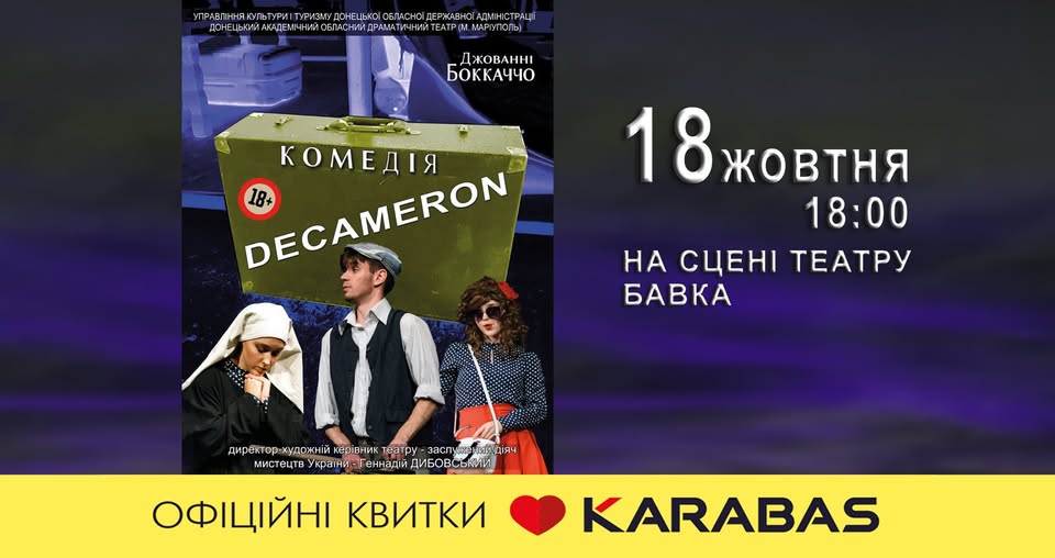 афіша на вікенд 17-19 жовтня