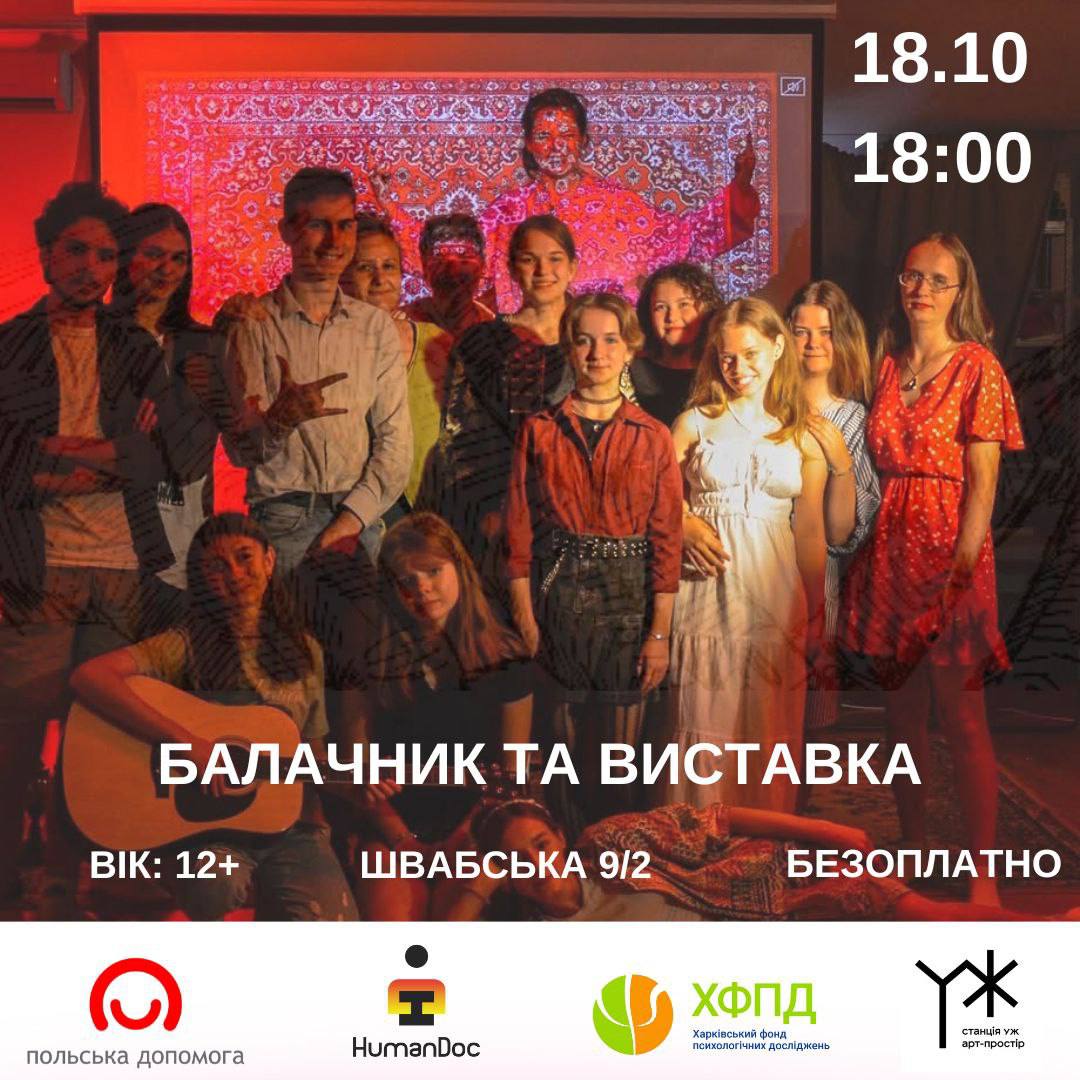 афіша вихідні 2 35