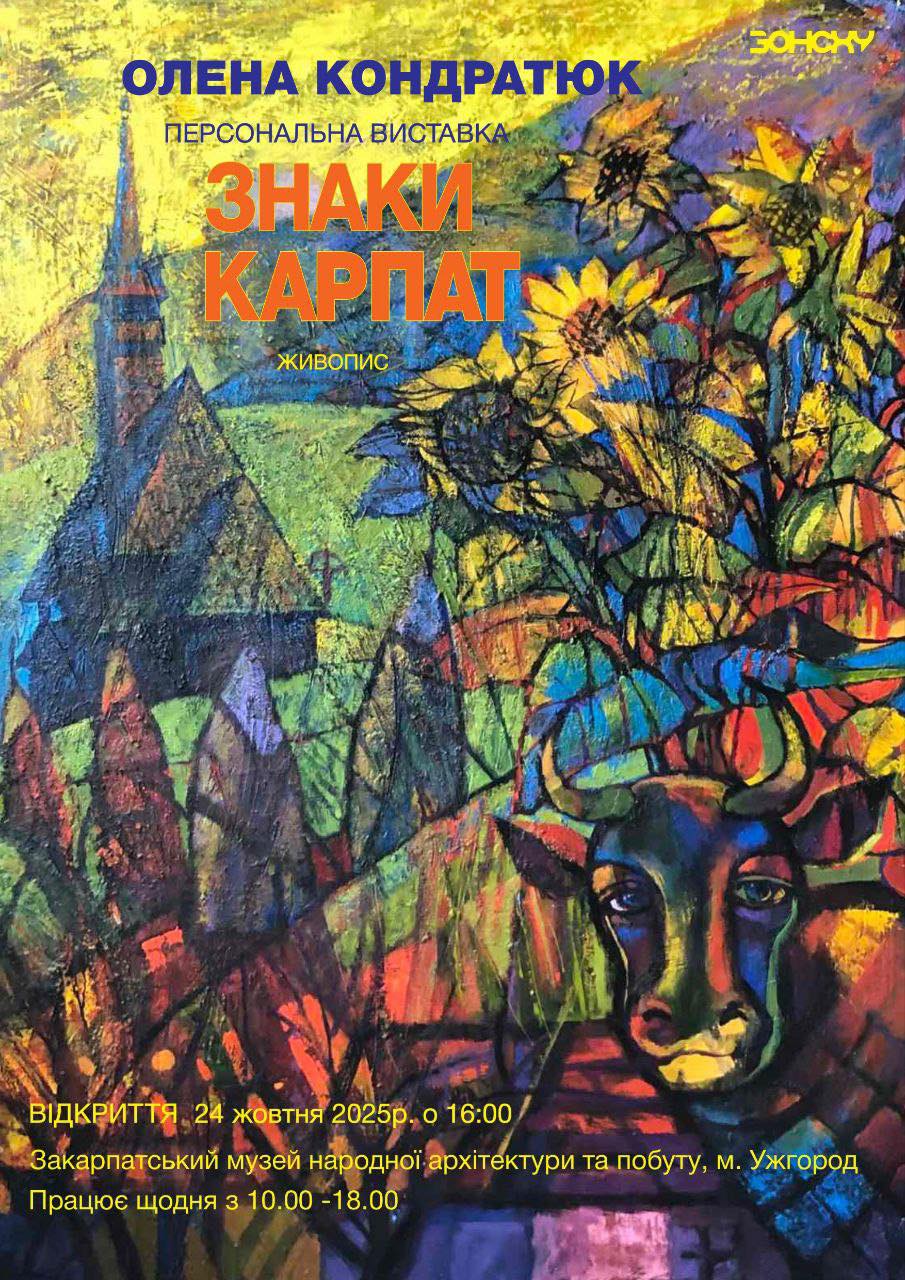 - Закарпатський Кореспондент