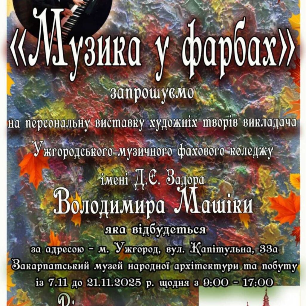 - Закарпатський Кореспондент