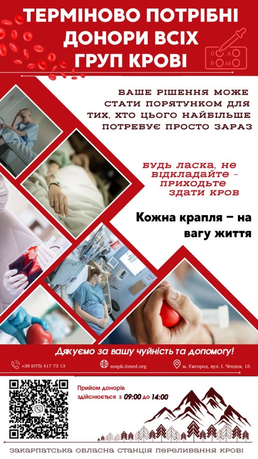 - Закарпатський Кореспондент
