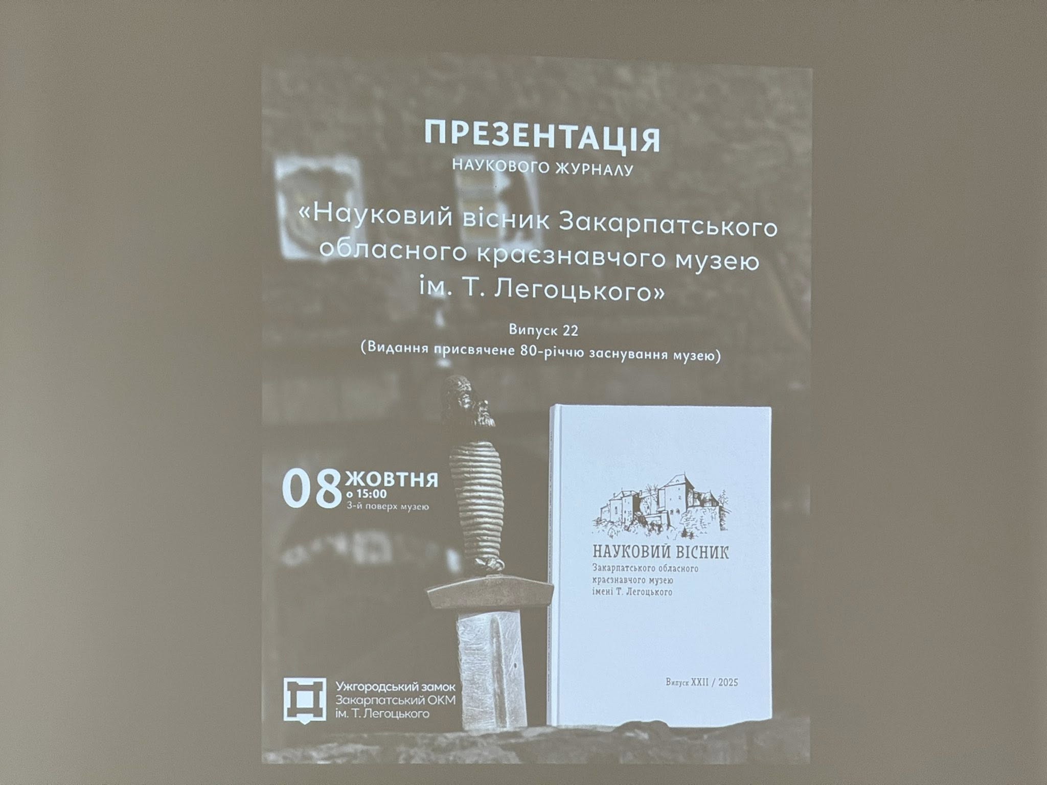 - Закарпатський Кореспондент