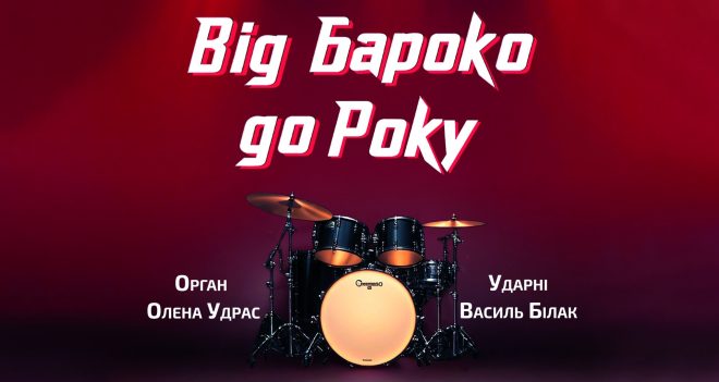 23 філармонія