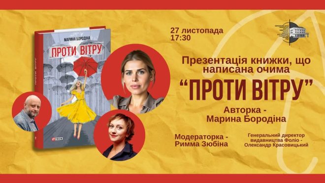 афіша тижня 24-28.11 5