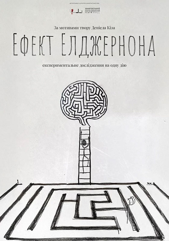 афіша тижня 24-28.11 Efekt Edzherona