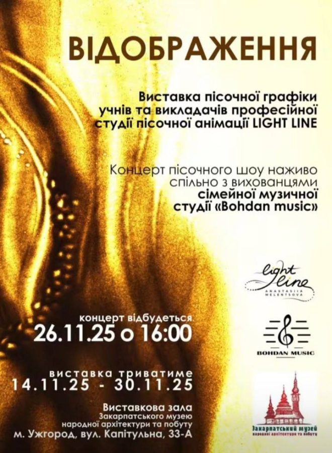 афіша тижня 24-28.1131