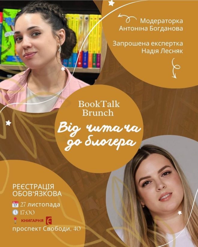 афіша тижня 24-28.11 27