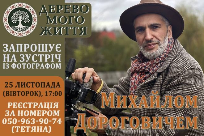 афіша тижня 24-28.1133