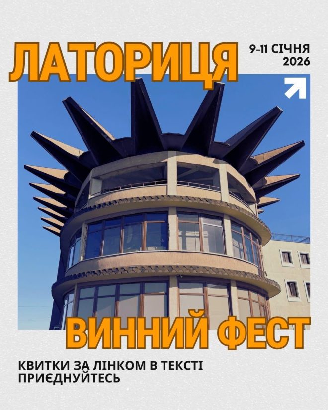 Зимова афіша 10