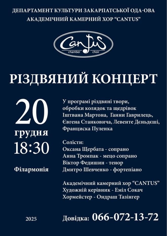 Зимова афіша 15