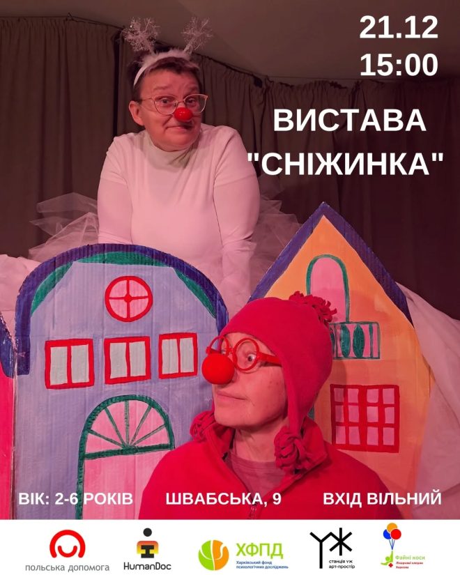 21 станція уж