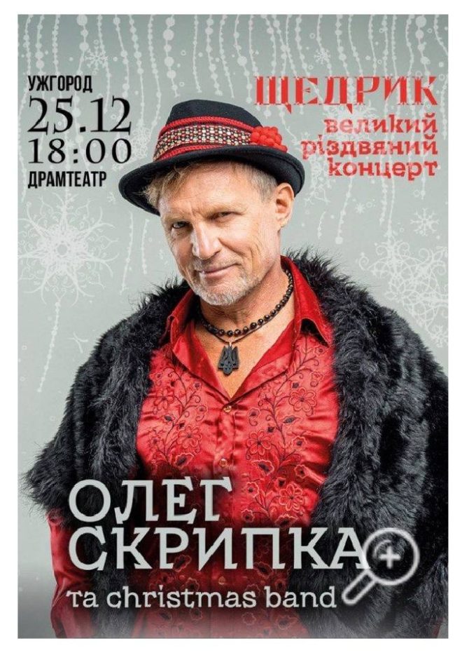 афіша тижня 4