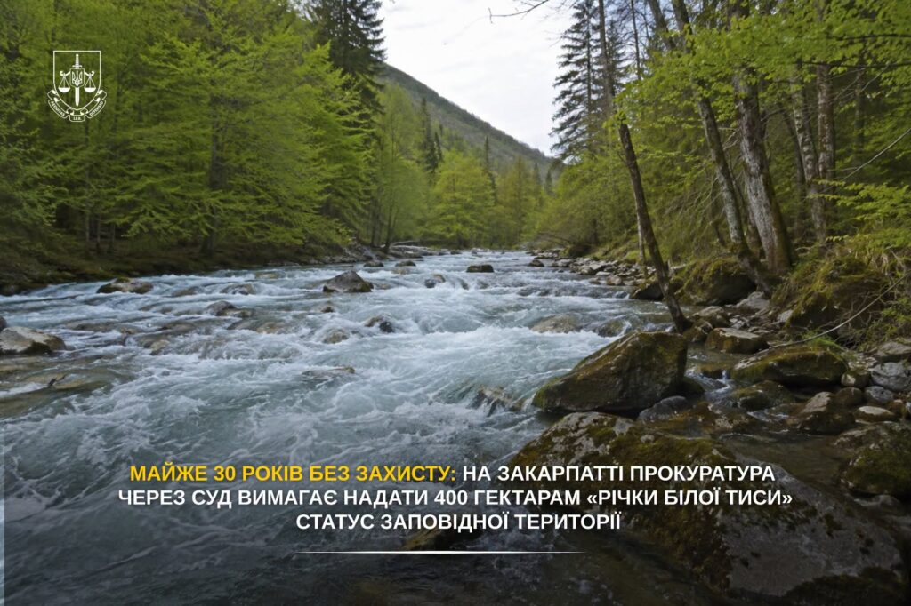 Борг перед природою: прокуратура вимагає надати заповідний статус річці Біла Тиса